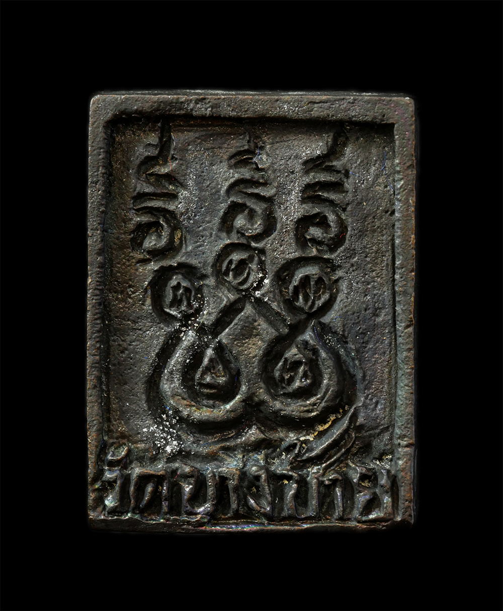 8Jan25 (74)bp.jpg - เหรียญหล่อของขวัญ หลวงพ่อรอด ฐิตโก(พระครูอดุลวุฒิกร) วัดบางซ้ายนอก อ.บางซ้าย จ.อยุธยา เนื้อนวะโลหะ พระเก่าสวย มวลสารดี น่าเก็บสะสมบูชา พร้อมกล่องเดิมๆ [..] | https://kamulet.in.th